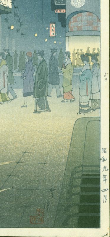Kasamatsu Shiro Japanese Woodblock Print - Spring Night, Ginza SOLD