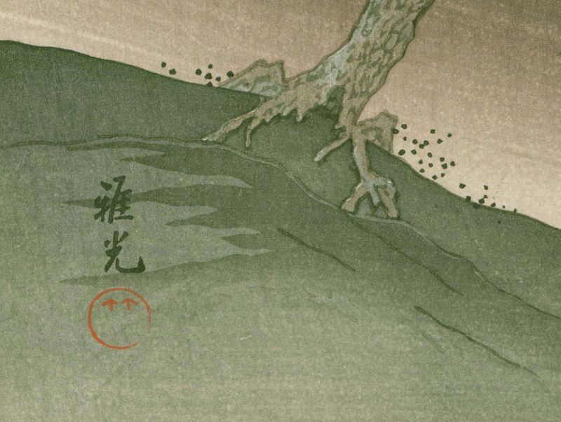 Gako Japanese Woodblock Print - Moon, Beach and Tree - Rarely seen