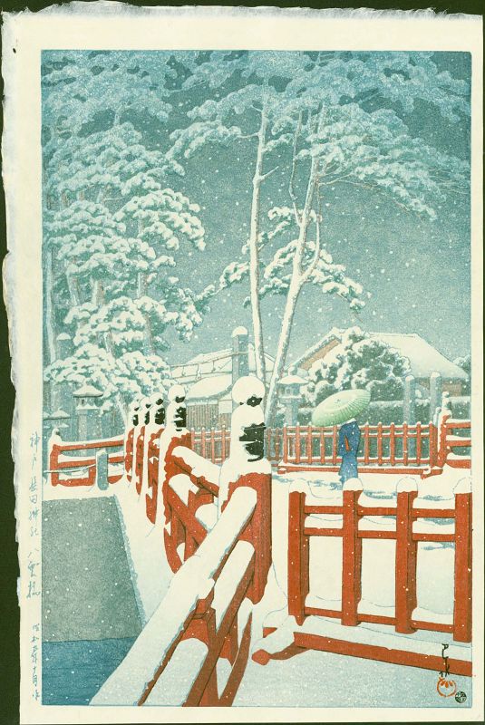 Kawase Hasui Japanese Woodblock Print - Yakumo Bridge at Nagata Shrine