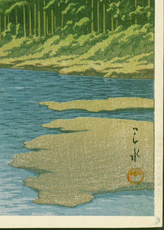 Kawase Hasui Japanese Woodblock Print - Mt. Fuji From Oshino- 1st SOLD