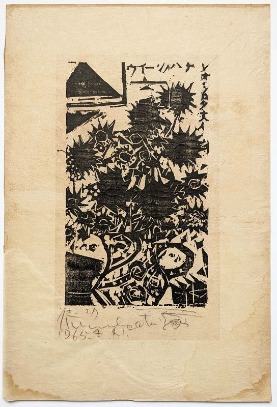 Munaktata Shiko Japanese Woodblock Print- Leo Sirota, Flower of Vienna