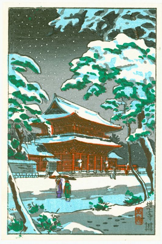 Tsuchiya Koitsu Japanese Woodblock Print - Zojoji Temple in Snow