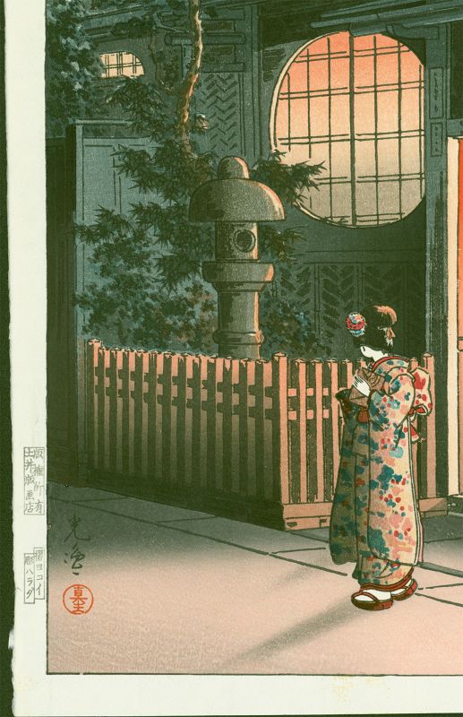 Tsuchiya Koitsu Japanese Woodblock Print - Teahouse, Yotsuya SOLD