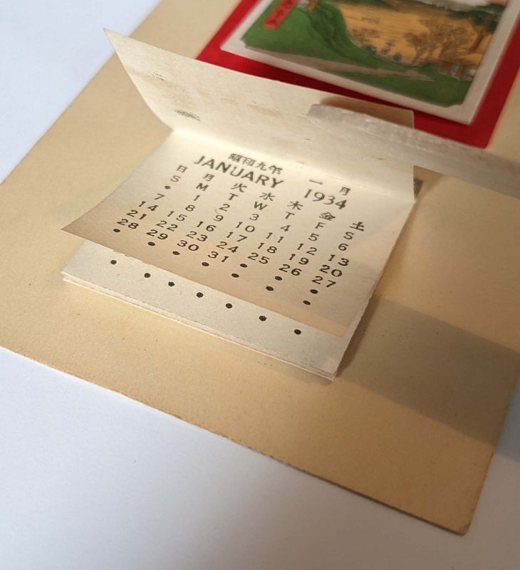 Miniature Japanese Woodblock Print Calendar 1934