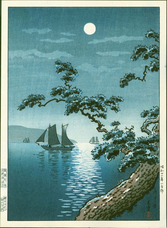 Tsuchiya Koitsu Japanese Woodblock Print - Maiko Sea Shore SOLD