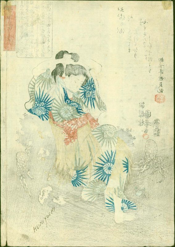 Kuniyoshi Woodblock Print- Bijin Diver-  Proverbs 1843 Rare SOLD