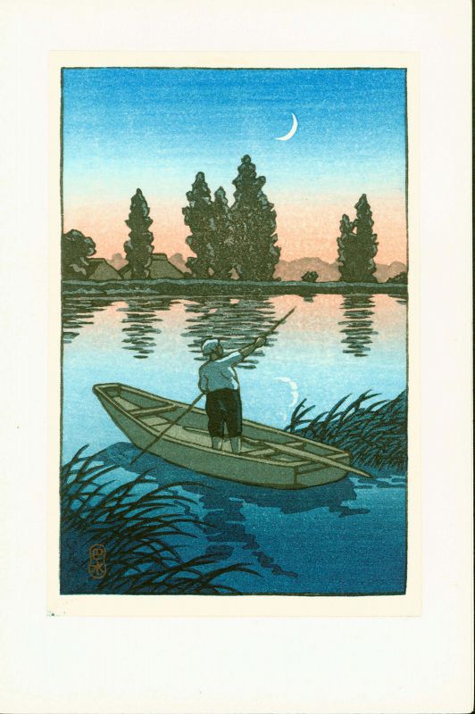 Kawase Hasui Japanese Woodblock Print - Fisherman at Sunset SOLD