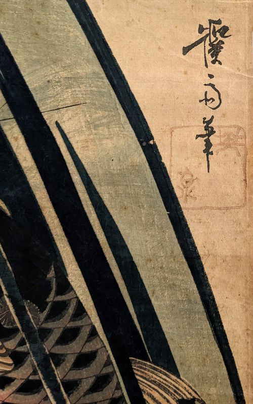 Keisai Eisen Japanese Woodblock Print- Carp Ascending Waterfall 1830s