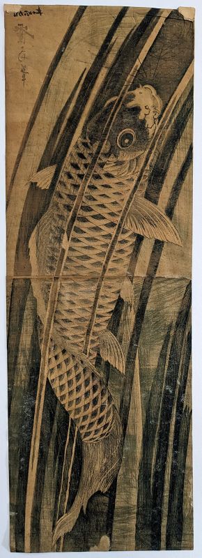 Keisai Eisen Japanese Woodblock Print- Carp Ascending Waterfall 1830s