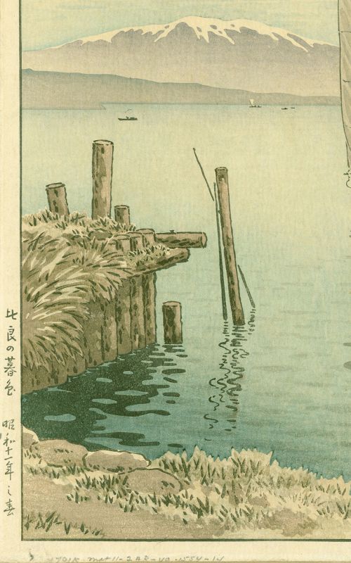 Tsuchiya Koitsu Woodblock Print - Twilight at Hira -Rare First Edition