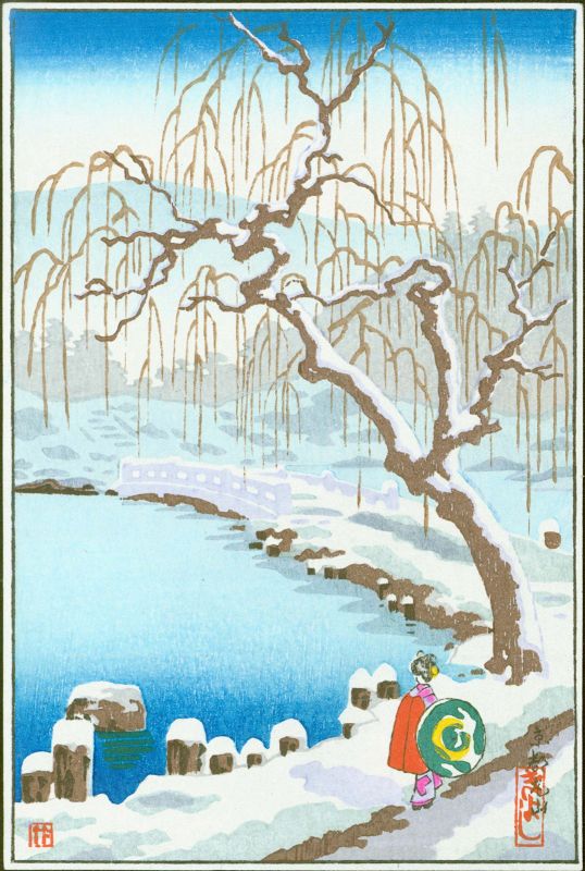Tsuchiya Koitsu Japanese Woodblock Print - Kyoto Maruyama