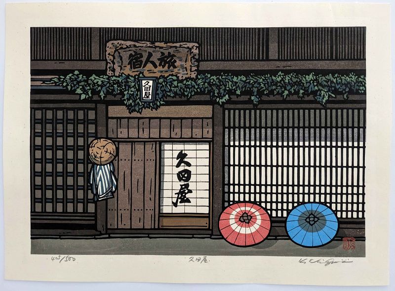 Katsuyuki Nishijima Japanese Woodblock Print - Kudaya