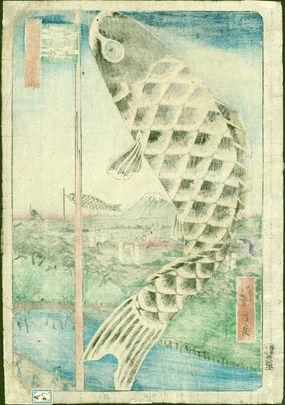 Hiroshige Japanese Woodblock Print- Suidobashi, Surugadai Carp 1857