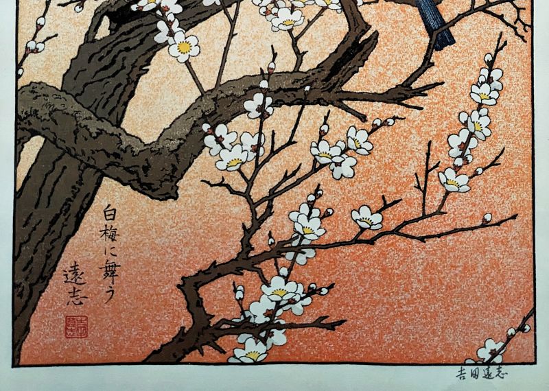 Toshi Yoshida Japanese Woodblock Print - Birds of the Seasons - Spring