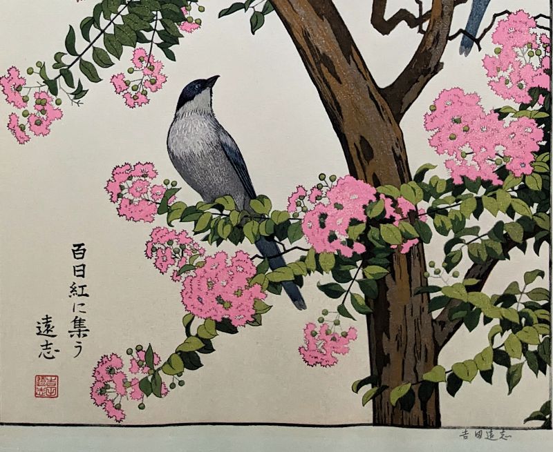 Toshi Yoshida Japanese Woodblock Print - Birds of the Seasons - Summer