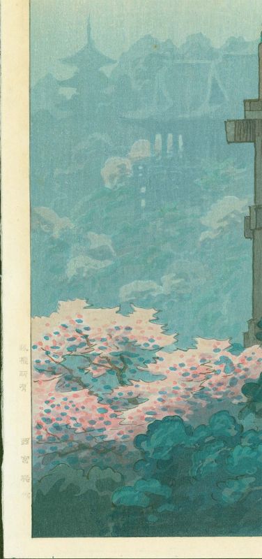 Ito Yuhan Japanese Woodblock Print - Kiyomizu Temple 1930s edition