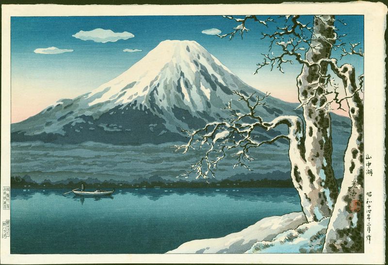 Tsuchiya Koitsu Japanese Woodblock Print - Lake Yamanaka - Fuji
