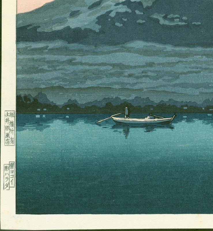 Tsuchiya Koitsu Japanese Woodblock Print - Lake Yamanaka - Fuji