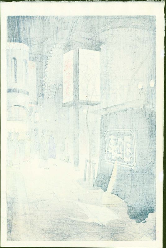 Kasamatsu Shiro Japanese Woodblock Print - Spring Night, Ginza