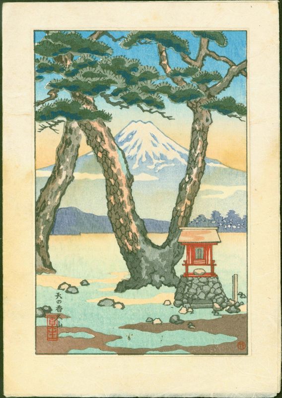 Koitsu Japanese Woodblock Print - Amano Kaguyama - Rare
