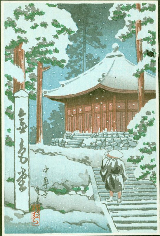 Tsuchiya Koitsu Japanese Woodblock Print - Konjikido Hall, Chusonji