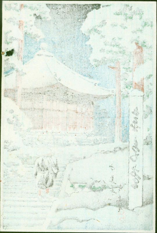 Tsuchiya Koitsu Japanese Woodblock Print - Konjikido Hall, Chusonji