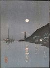 Lighthouse Japanese Woodblock Print - ca 1900s Unidentified RARE