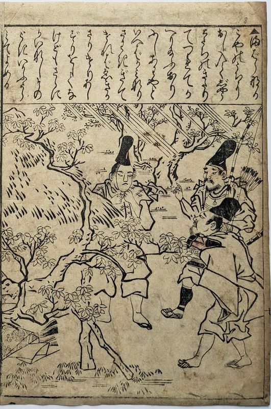 Hishikawa Moronobu Japanese Woodblock Print - Thunder Storm 1680