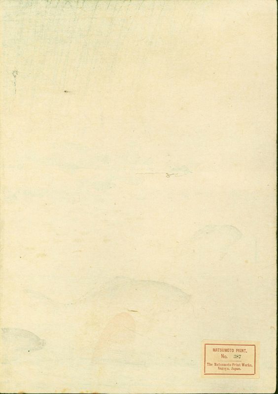 Arai Yoshimune Japanese Woodblock Print - Carp in a Pond - 1910 RARE