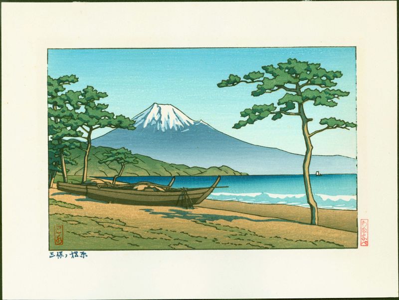 Kawase Hasui Japanese Woodblock Print - Pine Beach at Miho, Mt. Fuji