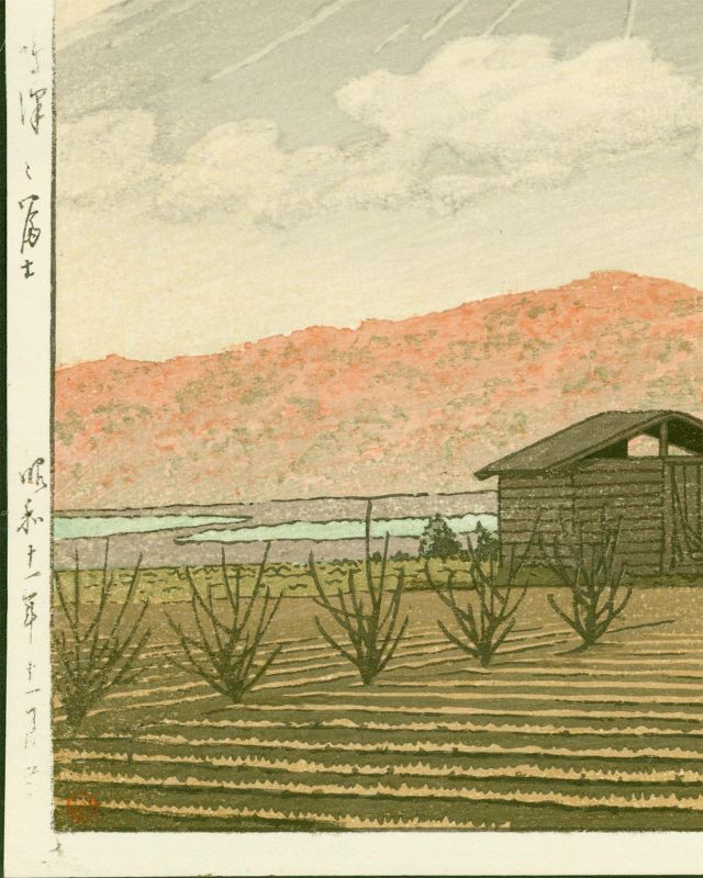 Kawase Hasui Japanese Woodblock Print - Mount Fuji from Narusawa (2)