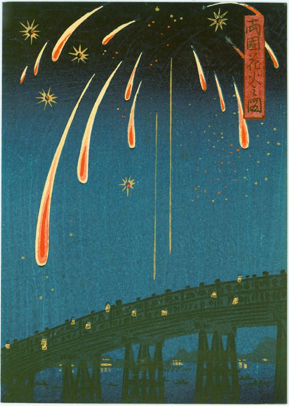 Hiroshige Ship's Menu Woodblock Print - Fireworks at Ryogoku, Sumida