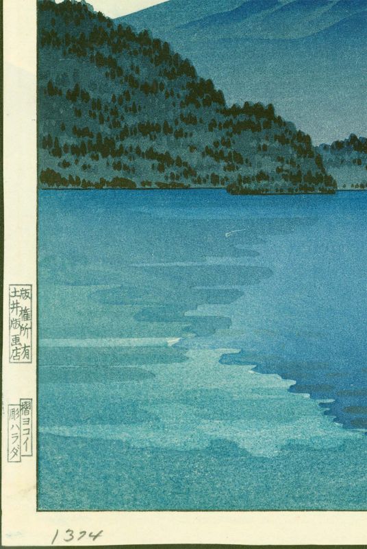 Tsuchiya Koitsu Japanese Woodblock Print - Mt. Fuji from Lake Shoji