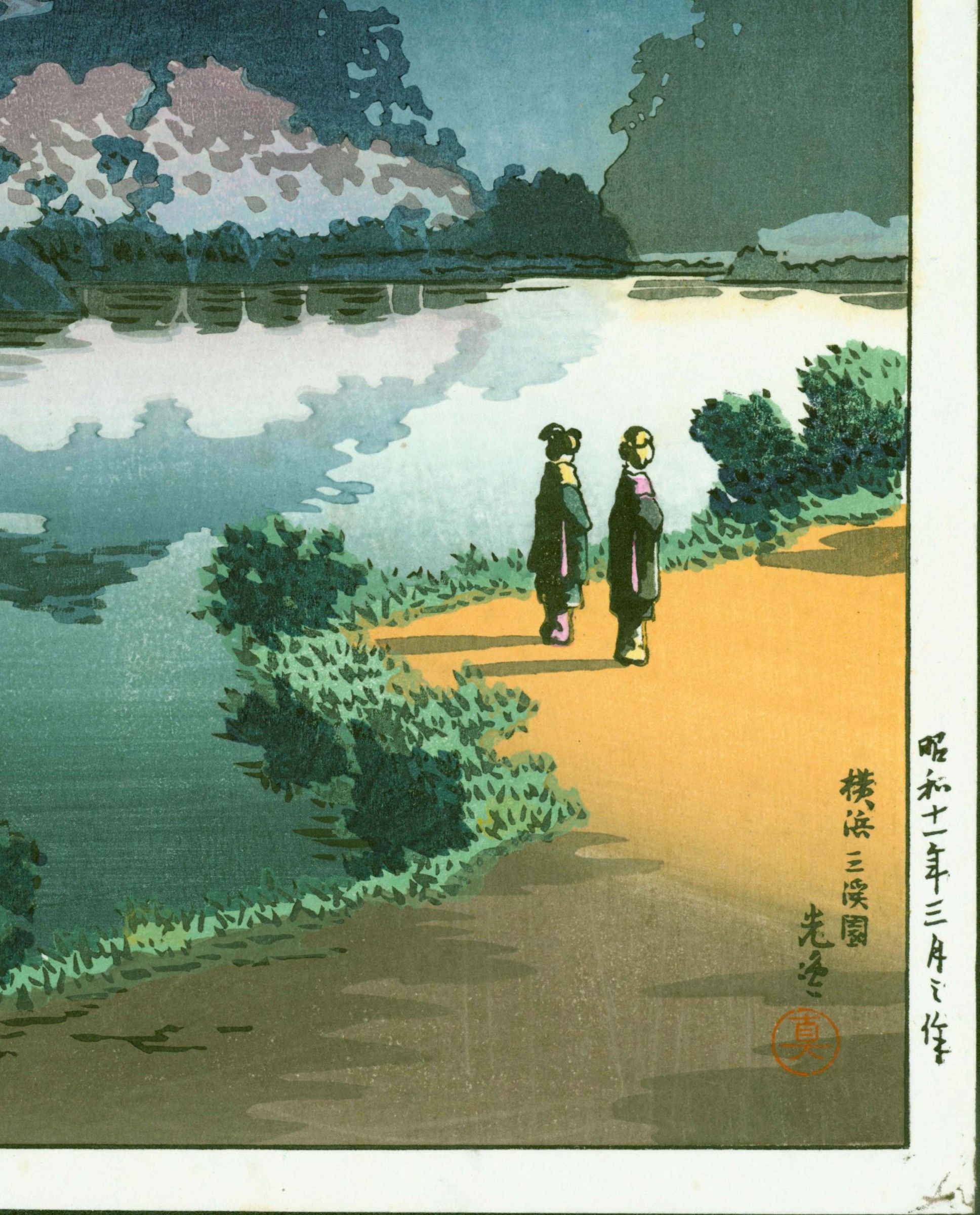 Tsuchiya Koitsu Japanese Woodblock Print - Yokohama Sankei Garden