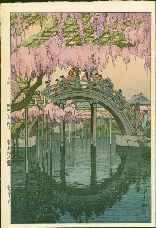 Hiroshi Yoshida Japanese Woodblock Print - Kameido Bridge- Jizuri SOLD