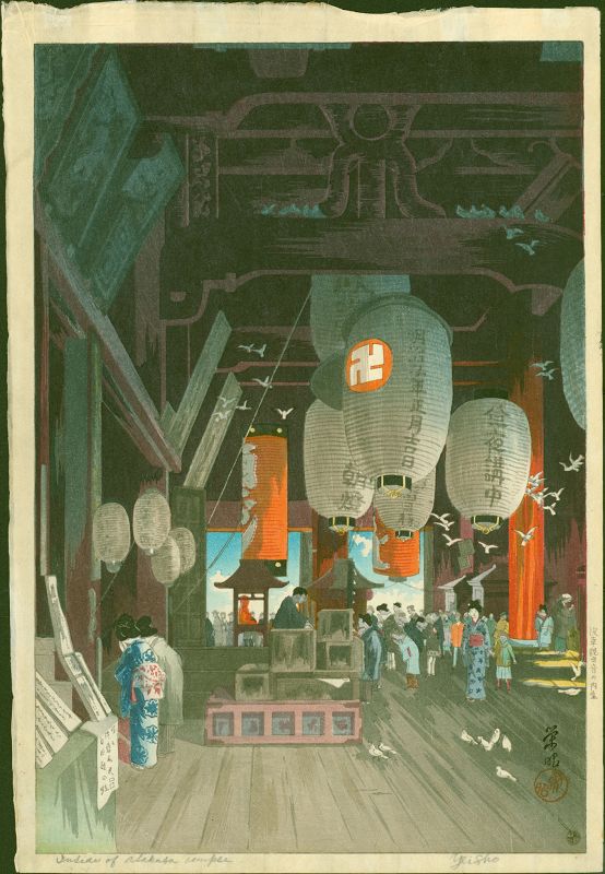 Eisho Narazaki Woodblock Print- Interior of Asakusa Temple 1946-57 ed.