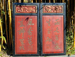 A  Pair of  Chinese Wood Couplet Plaques