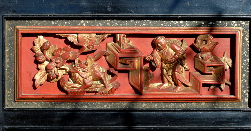 A  Pair of  Chinese Wood Couplet Plaques