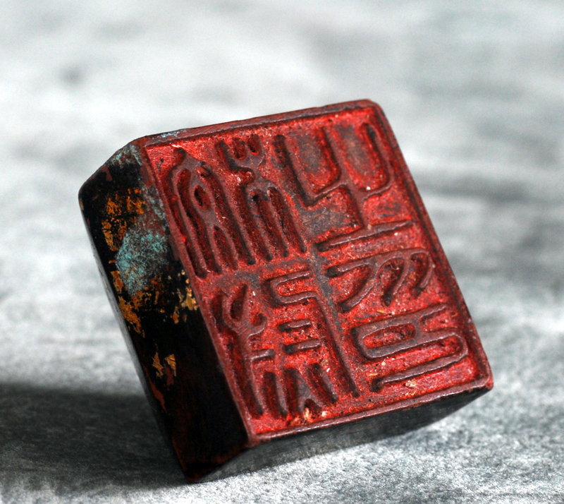 Chinese Han Style Bronze Seal