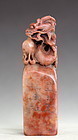 Chinese Soupstone Seal Carved and Signed by Liu Shudu