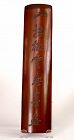 Chinese Bamboo Armrest  Carved with Calligraphy, Qing Dynasty