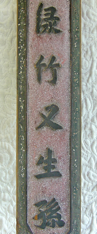 Antique Chinese calligraphy sayings carved wooden signs