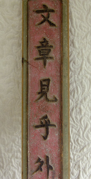 Antique Chinese calligraphy sayings carved wooden signs