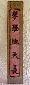 Antique Chinese calligraphy sayings carved wooden signs