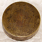 Chinese Medical Officer's Ink Stone Box