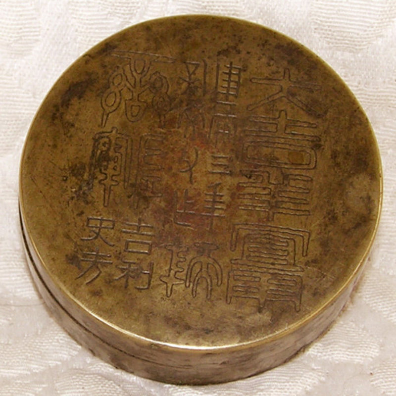 Chinese Medical Officer's Ink Stone Box