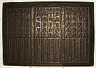 Qing Printing Wood Block Poem in Chinese and Mongolian
