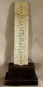 Antique Chinese Ancestor aka Spirit Tablets