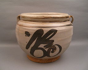 A Ming Dynasty 15th Century Cizhou Jar