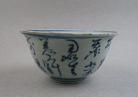 A Rare Late Ming B/W Bowl With Poetry Characters